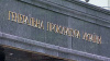 Генпрокуратура Украины
