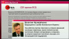 СБУ будет использовать методы, которыми действовали националисты и Украинская повстанческая армия