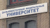 Vladivostok chose measure of restraint for  the rector of the Far Eastern federal University