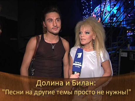 Dima Bilan Дима Билан & Лариса Долина тогда песни писались и Dima Bilan Дима Билан & Лариса Долина тогда песни писались и