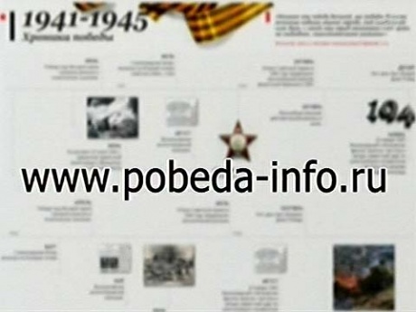 www.pobeda-info.ru Неизвестные кадры войны: кинохроника, фотографии, есть даже снимки, сделанные с 