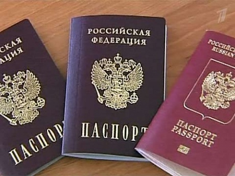 Образец Паспорта Лнр
