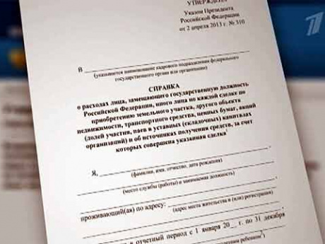 Справка о доходах за 3 месяца в соцзащиту образец скачать
