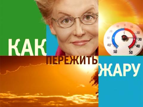 жить здорово как избавиться от паразитов жить здорово как избавиться от паразитов