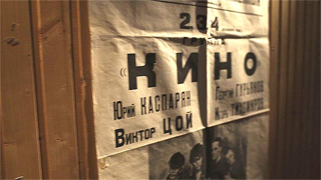 Цой - "Кино" Цой - "Кино"