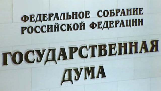 Правительство внесло в Думу закон о повышении пенсионного возраста чиновникам