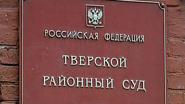 Тверской суд Москвы решит судьбу скандального фильма ''Невинность мусульман''