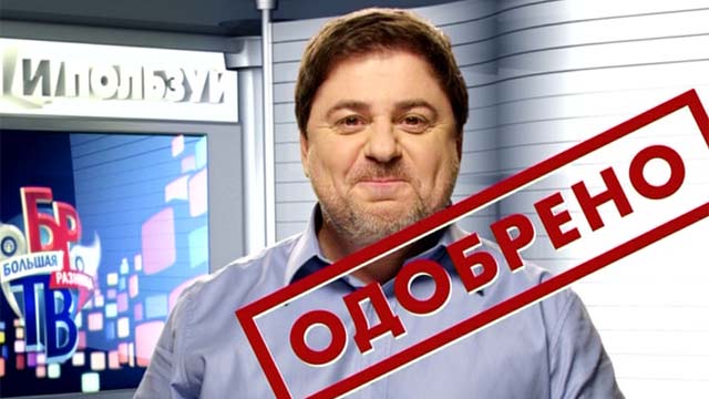 Премьера. "Большая разница ТВ" Премьера. "Большая разница ТВ"
