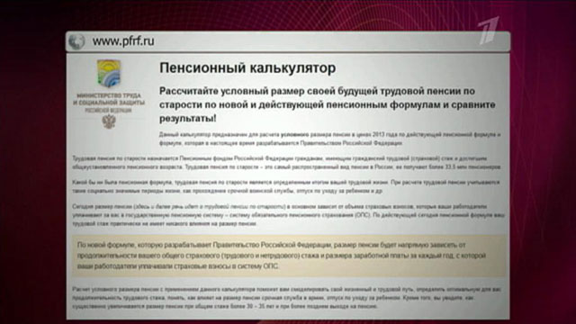 Как посчитать свою пенсию самостоятельно Как посчитать свою пенсию самостоятельно