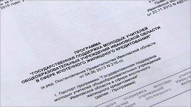 Удмуртия поделится с регионами опытом внедрения льготной ипотеки для молодых