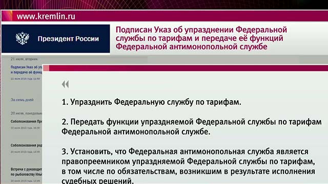 Будет ли передача функций ФСТ антимонопольной службе эффективной, покажет время