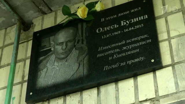 Украинские радикалы собрались на митинг в поддержку предполагаемых убийц Бузины