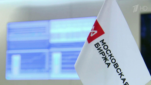 Московская биржа открылась ростом