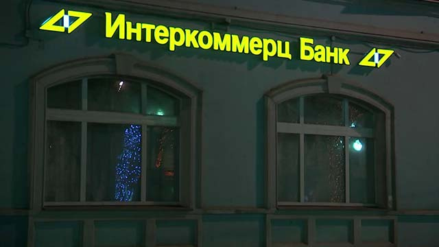 У «Альта-Банка» отозвана лицензия на работу