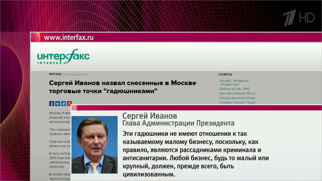 Никаких парковок вместо снесенных ларьков, говорят в Кремле