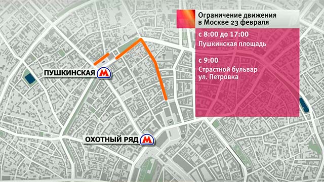 В связи с праздничными мероприятиями в Москве ограничат движение транспорта