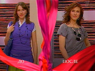 Модный приговор, Федулова до и после