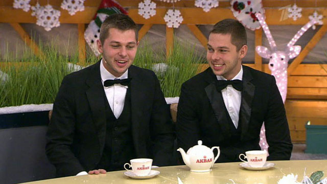 Денис и Максим